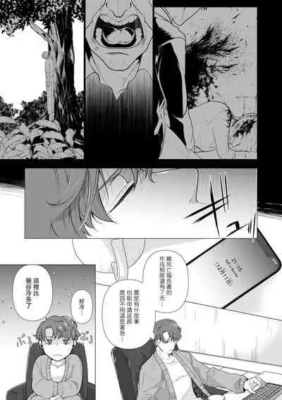 [Umemoto Yukari] Manner of Death | 亡者之谜 Ch. 1 [Chinese] [冒险者公会] [Digital]