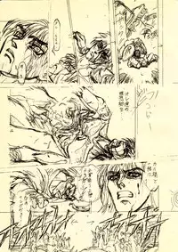 (C53) [STUDIO LOUD IN SCHOOL (Hagiwara Kazushi)] Shitae (Bastard!!)