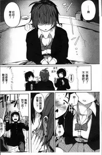 [Mizuyan] Muriyari Hatsujou Switch! [Chinese]