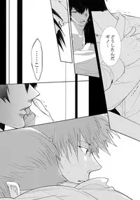 (SPARK10) [7menzippo (Kamishima Akira)] 7men_Re_PP4 (Psycho Pass)