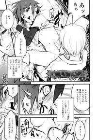 [Kikaider Reijhiro] Nipple Boy Fragments