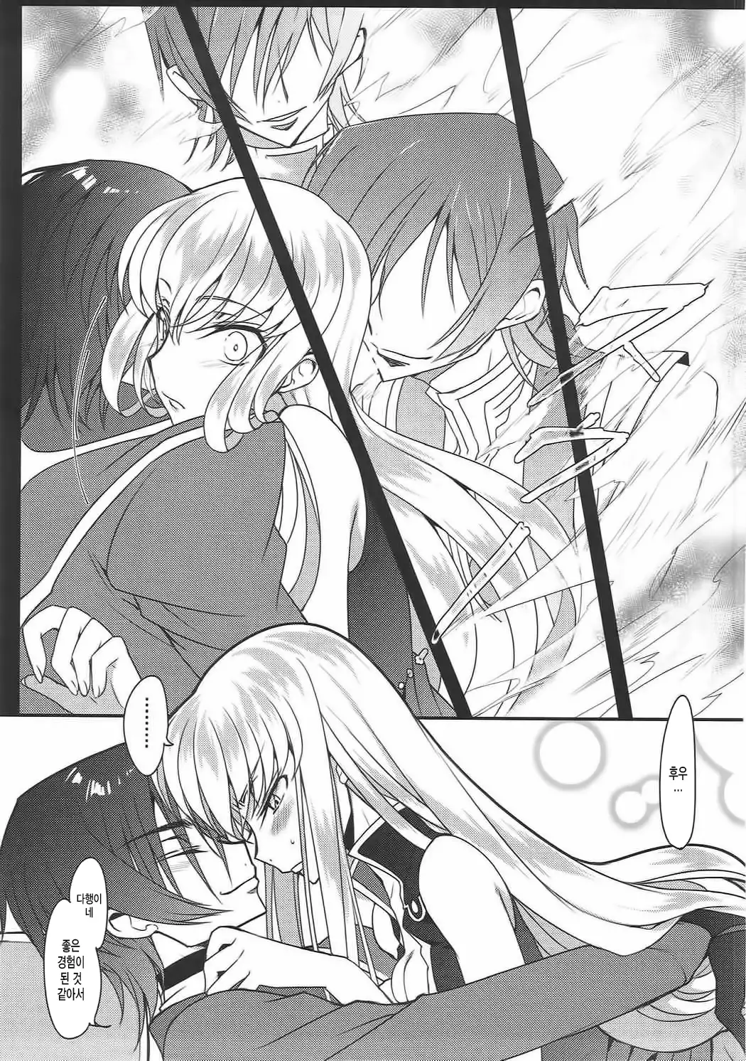 팬지 노이즈 | Pansy Noise