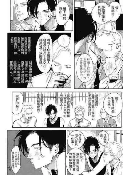 Happy Kuso Life 1 | 極樂鳥日子 1