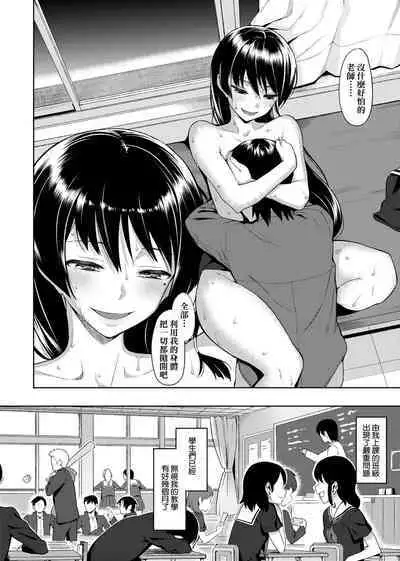 Koinaka plus | 由衷之恋plus