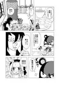 [Cashew] GajeeLevy Manga "Issho ni Kurasou" (Fairy Tail)