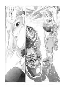 [Onikubo Hirohisa] Yumemiru Kikai Ningyou - A Dreaming Replicant