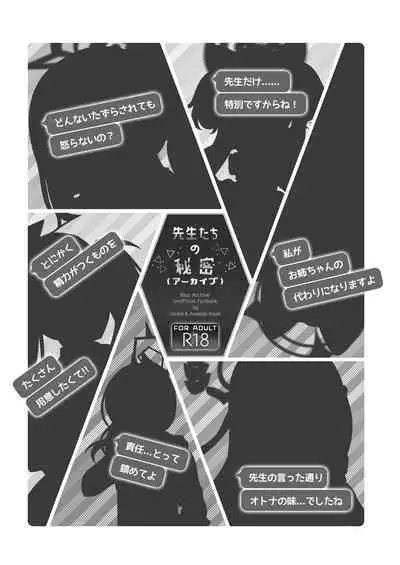 Sensei-tachi no Himitsu