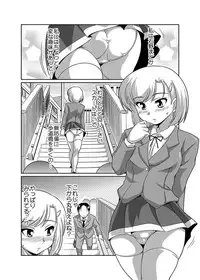 [Lao Long] Shirouto Toukou Taiken Joshikousei Roshutsu Inkou Densha