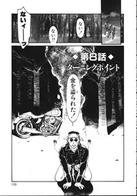 [Kio Seiji] LEATHERMAN Vol. 1