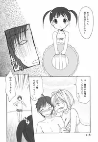 [Azuma Yuki] Kaming♡Doll 2