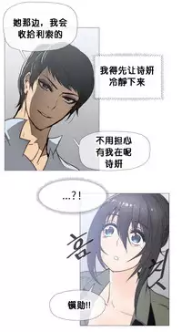 HouseHold Affairs 【卞赤鲤个人汉化】1~30话(持续更新中)