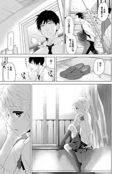 Noraneko Shoujo to no Kurashikata Ch. 1-22