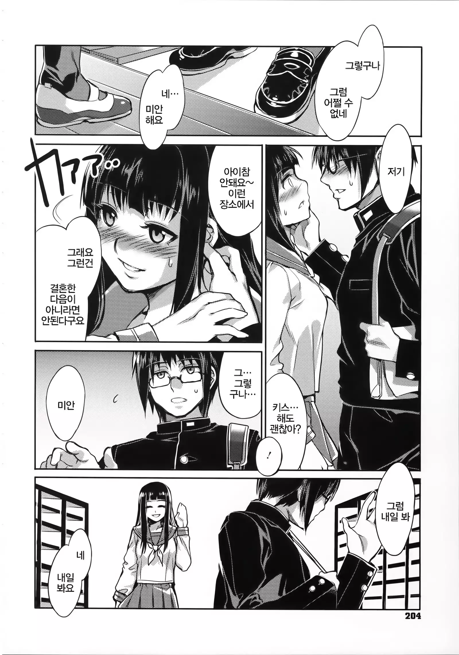 Teisou Kannen ZERO │ 정조관념 ZERO