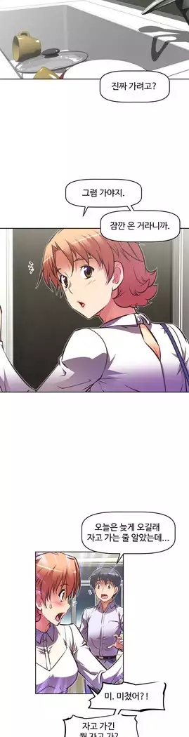 Brawling Go Ch.53-65