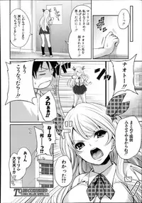 [Miyahara Ayumu] Kaishin no Ereanora Ch.1-3
