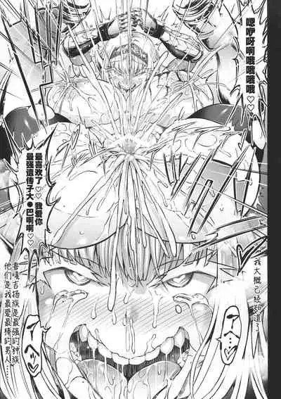 GUND CUNNUM vol. 4 Shussan Bokujou Kokuin no Onna Kishi