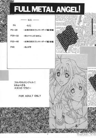 (C64) [Studio Wallaby (Kika = Zaru)] FULL METAL ANGEL! (Full Metal Panic!)