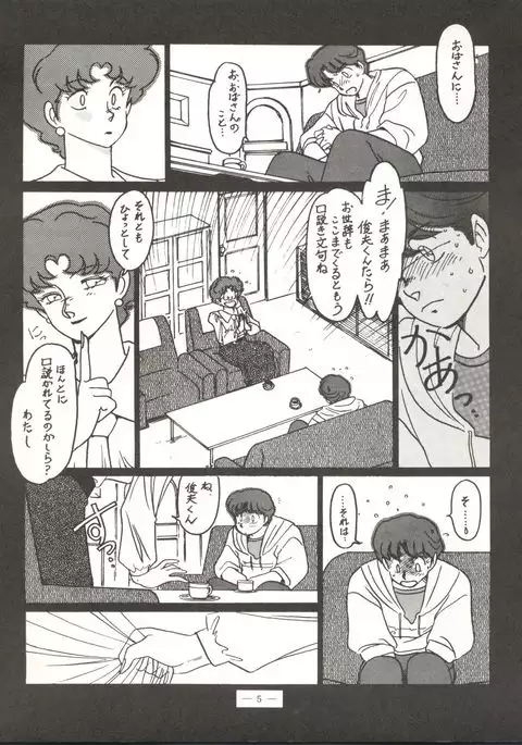 新鮮なミセス自身の微笑 Vol.1