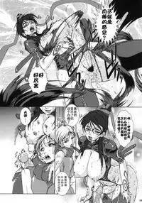 (COMIC1☆4) [Escargot Club (Juubaori Mashumaro)] Bitch & Fetish 2 - Stupid Spoiled Whores (Bayonetta) [Chinese] [师兄汉化&Dr.Gonzo无修正] [Decensored] [Incomplete]