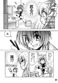 [Amaori Tatsuki] LOVELOVE SWEET [Digital]