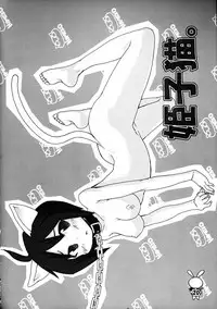 (C69) [STAR☆GENOM (Onija Tarou)] PANIPONIPONIPANI (Pani Poni)