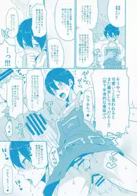 (Renai Survival 4) [KH. (Yuki)] Invisible! (Free!)