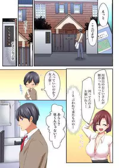 Magic Mirror Joshiryou ~ Miraretenai kara, Kimochii Ii Koto Ippai Shiyo?