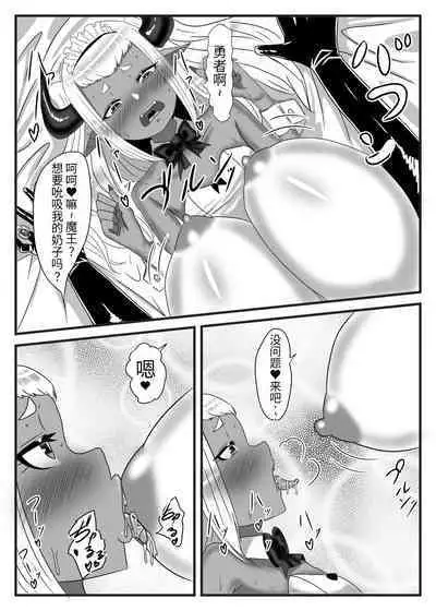 Futanari Yuusha no Maou Rouraku 3