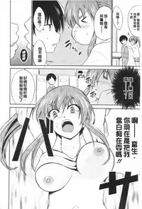 [Chiba Tetsutarou] Tricolor Highschool | 三種色彩的女高中生 [Chinese]