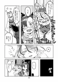 [Juicy Hassaku (Mafuyu HEMP)] MO-JU-SHOW! (Touhou Project) [Digital]