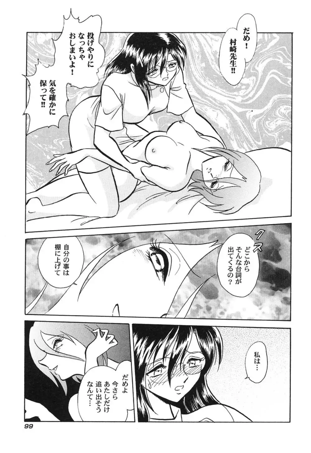 Hageshii Kagai Jugyou