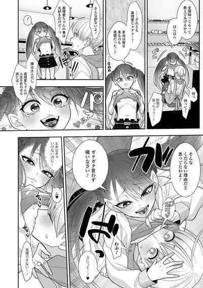 Hajimete dakara Chotto Kowai...