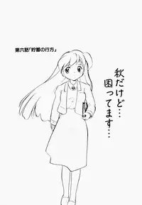 [Tama Noboru] Inran Gakuen Monzetsu Jigoku