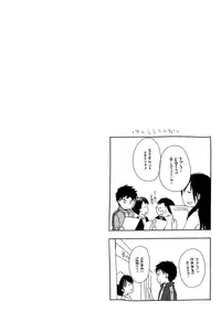 [Okada Kou] Sensei to, Watashi to. Jou [Decensored]