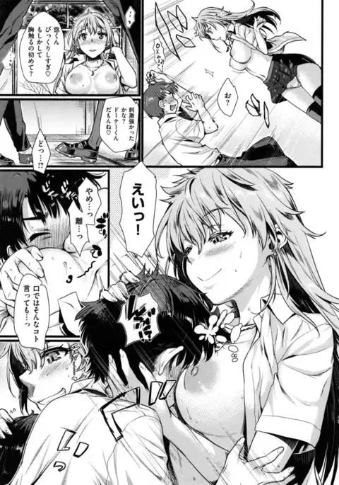 Chiteki Sexture - sexual mind over and over... -