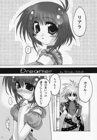 [AKABEi SOFT (ALPHa)] FLASH BACK 2 (Tales of Destiny 2)