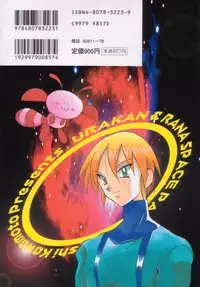 [Kawamoto Hiroshi] Rana-chan Kiki Ippatsu!