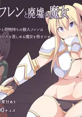 Shion to Furen to Haikyou no Majo