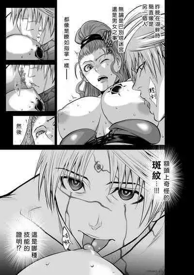 [Tetsu MOMOTA] Chijou Hyakkai R18 Ch46-50 [Chinese] 地上100層 [牛頭人酋長之魂漢化]