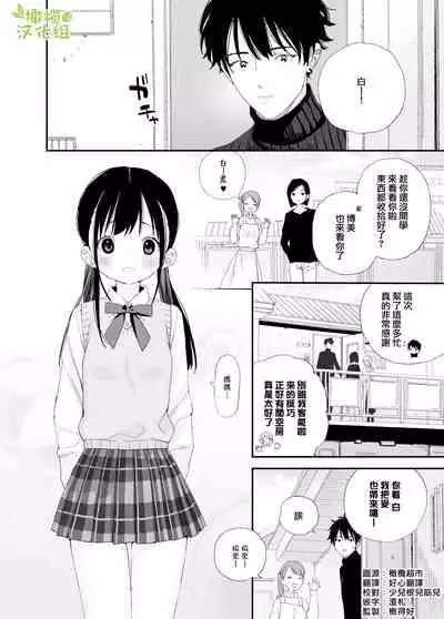 matatabi sou no siro kun｜木天蓼庄的白先生