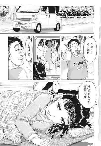 Hannin-tachi no Ryakushu Jikenbo