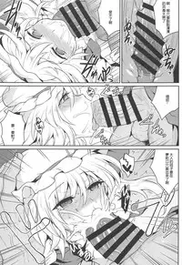 (C95) [MegaSoundOrchestra (Sanwaribiki)] Gensou Enkou -Flandre- Kaku (Touhou Project) [Chinese] [靴下汉化组]