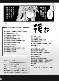 (C87) [Kikurage-ya (Kikurage)] KOI+KAN❤6 [Chinese] [无毒汉化组]