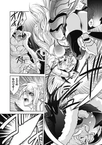 [Parfait] Datenshi-tachi no Rondo ~Fallen Angels Rondo~ [Digital]