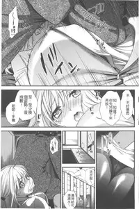 [Ohsaka Minami] Hatsujou no Genri - The Principle of Sexual Excitement [Chinese]