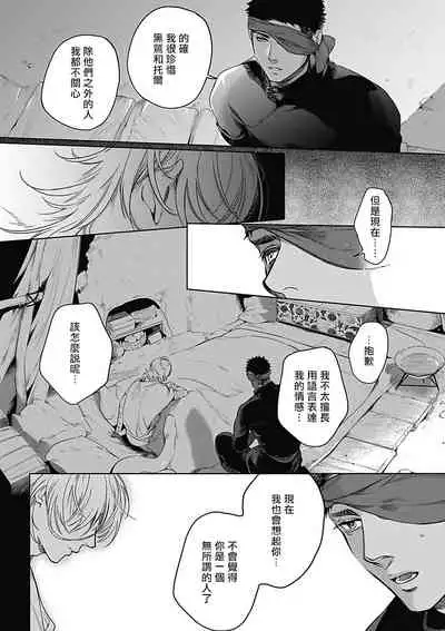 Sahara no Sekiganrou | 撒哈拉的独眼狼 1-6