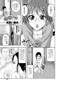 [Minarai Zouhyou] Maid make LOVE ch.1-2