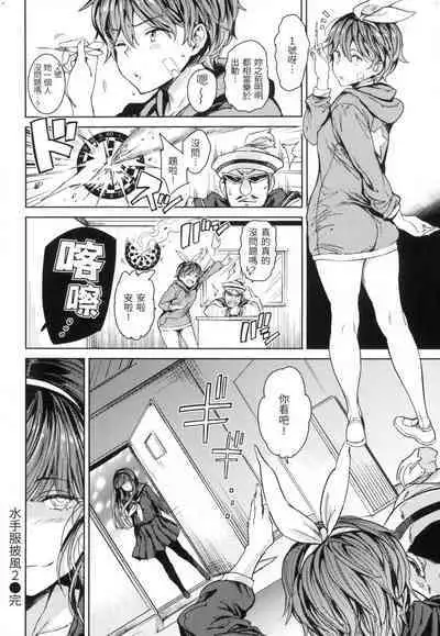 Tanetsuke Program - The program of pregnancy | 配種計畫