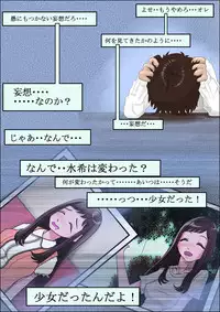 [Haruharudo] Aitsu, Kotowarenai kara.. Vol. 2