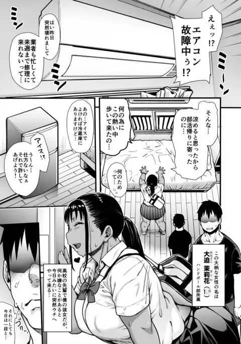 夏の先輩のお尻*